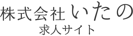 葬祭業求人募集・未経験・経験者問わず